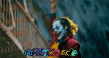 Hahahah Joker GIF - Hahahah Joker Dance GIFs