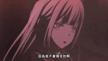 a girl with chinese writing on her face looks down