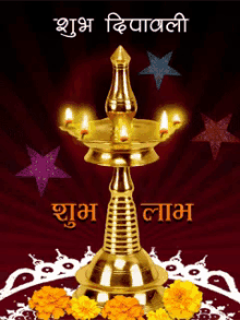 Prosperous Diwali GIF
