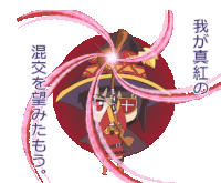 Megumin Kono Suba Sticker - Megumin Kono Suba Crimson Demon Stickers