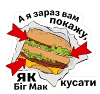 Mcdonaldsukraine макдональдз Sticker - Mcdonaldsukraine макдональдз макдональдзукраїна Stickers