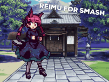 Reimu For Smash Dance GIF - Reimu For Smash Dance Anime GIFs