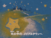 Maple Town Star GIF