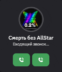 a screenshot of an app that says death without all star