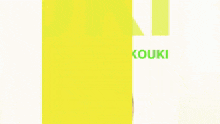 Kouki Kouki Amarei GIF - Kouki Kouki Amarei Awg GIFs
