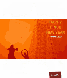 New Year Hindu New Year GIF - New Year Hindu New Year Tamil New Year GIFs