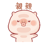 a cartoon pig is standing with its arms outstretched and has chinese writing on it .