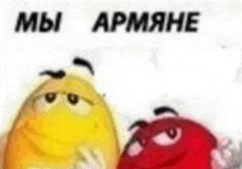 two cartoon characters , one yellow and one red , are standing next to each other and covering their faces .