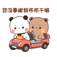 Bubu Bubu Dudu Sticker - Bubu Bubu Dudu Bear Stickers