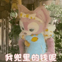 a stuffed animal with chinese writing on it is wearing a blue dress .