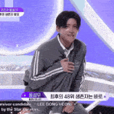 a man with the name lee dong heon on a screen
