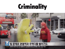 Criminality Spongebob GIF - Criminality Spongebob Woman GIFs
