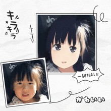 a picture of a little girl with chinese writing on the bottom right