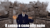 дота томас шелби GIF