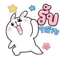 Rabbit Sticker Bunny Sticker GIF