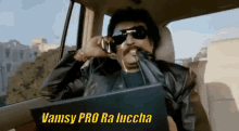 Vamsy Pro Pro Vamsy GIF - Vamsy Pro Pro Vamsy GIFs