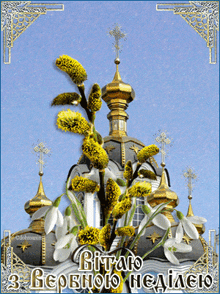 a picture of a church with flowers in front of it that says " ritao "