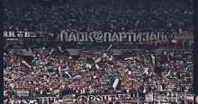 Partizan Kkp GIF