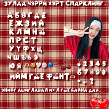 a picture of a girl with the letters of the alphabet
