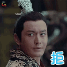 黄晓明，丑拒 GIF - Huang Xiao Ming Refuse Reject GIFs