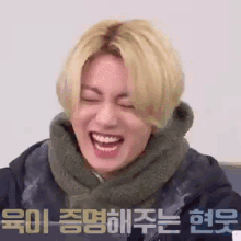 Jungkook Laugh Jungkook Laughing GIF - Jungkook Laugh Jungkook Laughing Mincarti GIFs