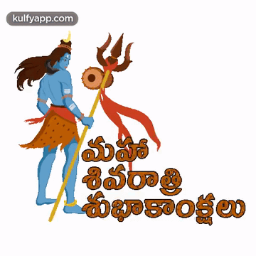 Happy Maha  GIF - Happy maha shivrathri Siva Wishes -  Discover & Share GIFs