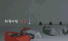 정국 뒤척 잠안돠 잠이안와 뒤척이는 데굴 방탄 방탄소년단 GIF - Jungkook Sleeping Toss GIFs