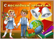 a cartoon of a boy and a girl holding hands with a globe in the background