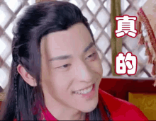 真的 GIF - Deng Lun Really Smile GIFs