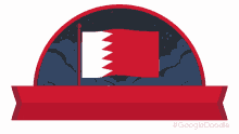 اليومالوطنيالبحريني يوموطنيسعيد GIF - اليومالوطنيالبحريني يوموطنيسعيد Bahrain National Day GIFs