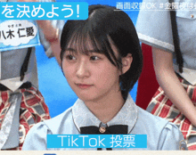 a girl in a blue shirt with tiktok written on her shirt