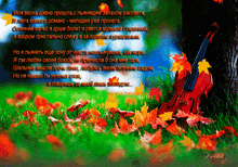 стихи осень GIF - стихи осень листья GIFs