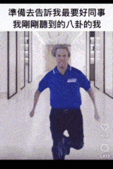 Running For My Coworker GIF - Running For My Coworker Running GIFs