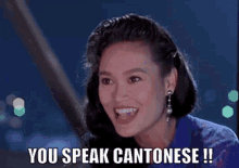 You Speak Cantonese Waynes World GIF - You Speak Cantonese Waynes World Mike Myers GIFs