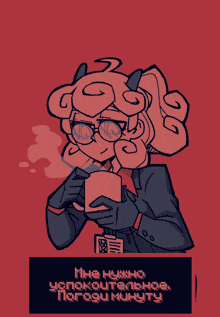 a cartoon of a woman in a suit smoking a cigarette with a red background