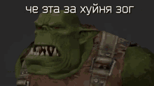 Warhammer Orc GIF - Warhammer Orc Meme GIFs