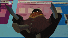 a cartoon character is laying on a table with a sign in the background that says единый государственный экзамен и государственный