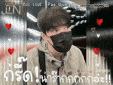 a picture of a man wearing a mask with the words big love park hyung jiu t98 strong