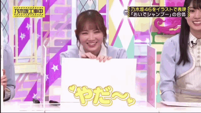 乃木坂46 田村真佑 GIF - 乃木坂46 田村真佑 まゆたん - Discover & Share GIFs