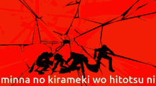 Minna No Kirameki Wo Hitotsu Ni GIF - Minna No Kirameki Wo Hitotsu Ni GIFs