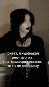 a black and white photo of a woman with a foreign language caption