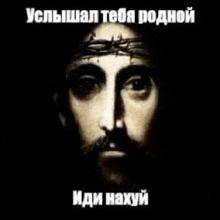 jesus is wearing a crown of thorns on his head .