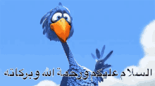السلام عليكم ورحمة الله وبركاته GIF - Bird Blue Bird Hi GIFs