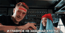 аглавноенезабывайктоты And Most Importantly Do Not Forget Who You Are GIF - аглавноенезабывайктоты And Most Importantly Do Not Forget Who You Are Dont Forget GIFs