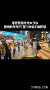 a group of people holding up signs in a foreign language