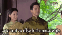 Talk Normal GIF - Talk Normal Thai GIFs