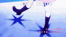 Oshi No Ko Skill Issue GIF - Oshi No Ko Skill Issue GIFs