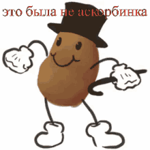 Hot Potato Dance GIF - Hot Potato Dance Dancing Potato GIFs