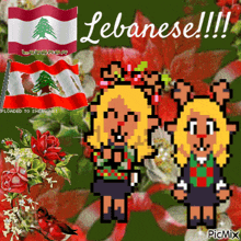 a pixel art christmas card that says lebanese