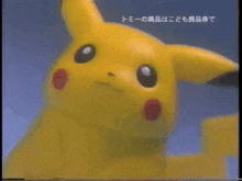 a close up of a pikachu with chinese writing on the bottom right